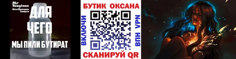 Бутират буратино купить цена Гаджиево