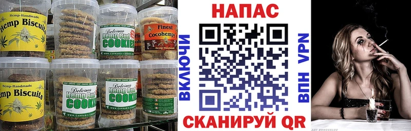 Печенье с ТГК конопля  Гаджиево 
