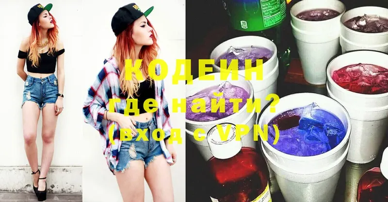 Codein Purple Drank  Гаджиево 