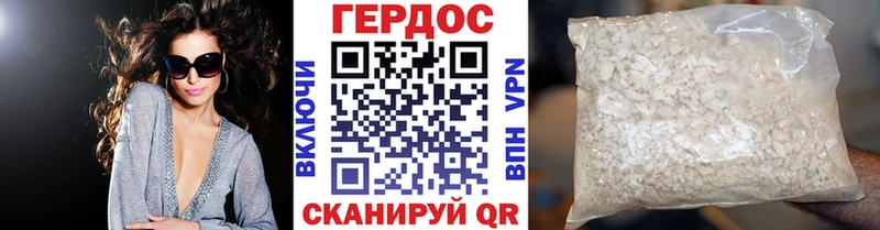 ГЕРОИН хмурый  Гаджиево 