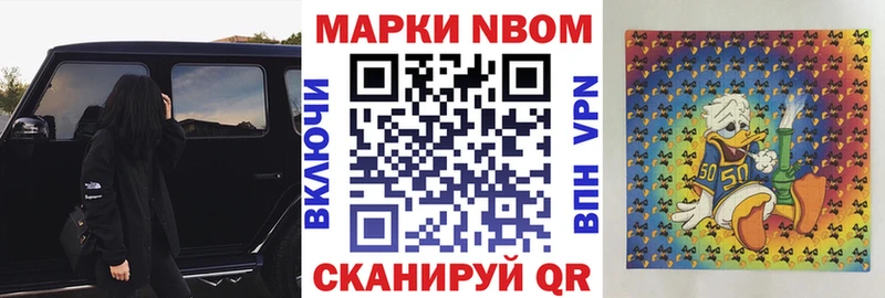 Наркотические марки 1,8мг Гаджиево